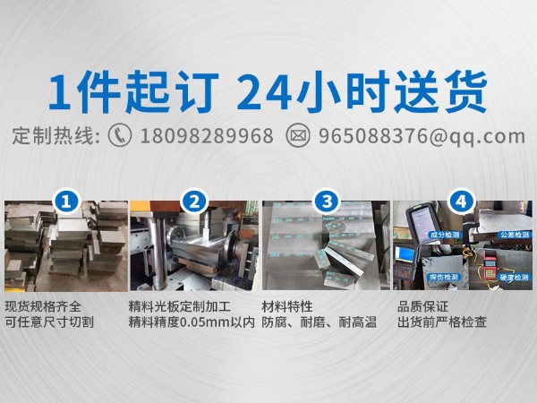 常見問題---”模具鋼材交期”，如何處理