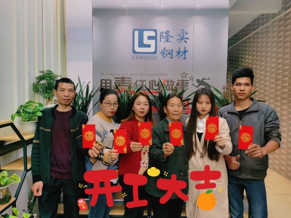 牛年開工大吉，祝大家牛氣沖天