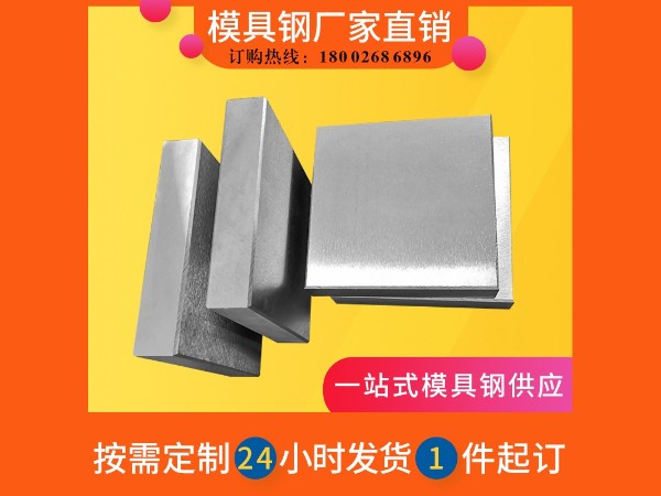 模具鋼打工人，加油?。?！